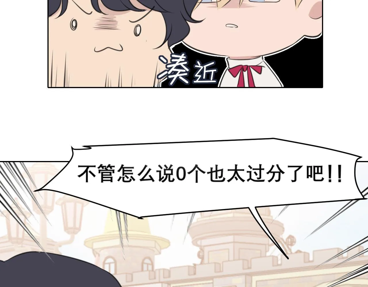 第三十八话 停止你的过度妄想！ 第23页