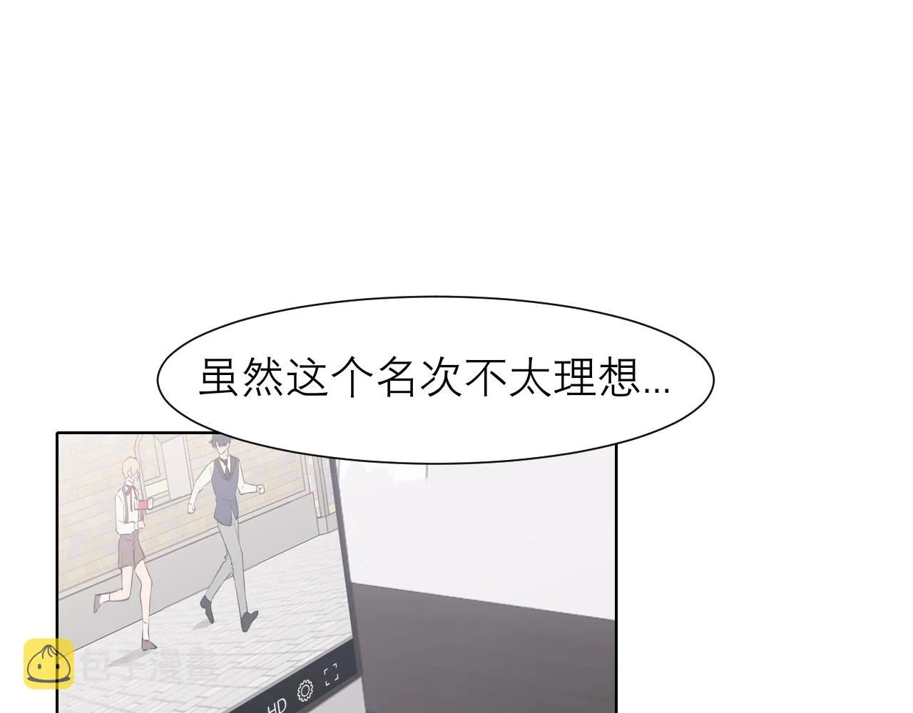第三十八话 停止你的过度妄想！ 第31页