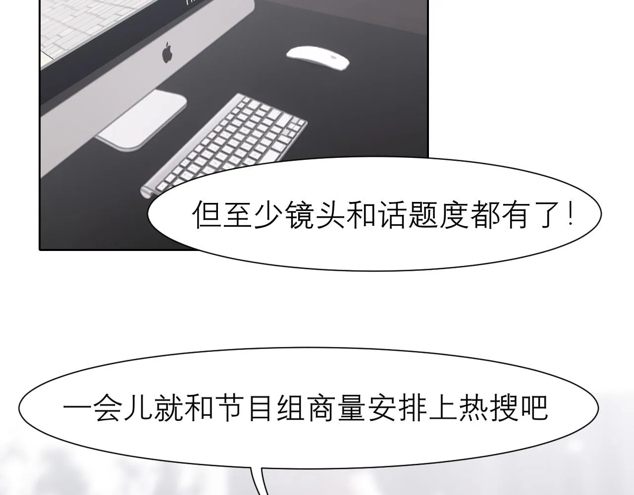 第三十八话 停止你的过度妄想！ 第32页