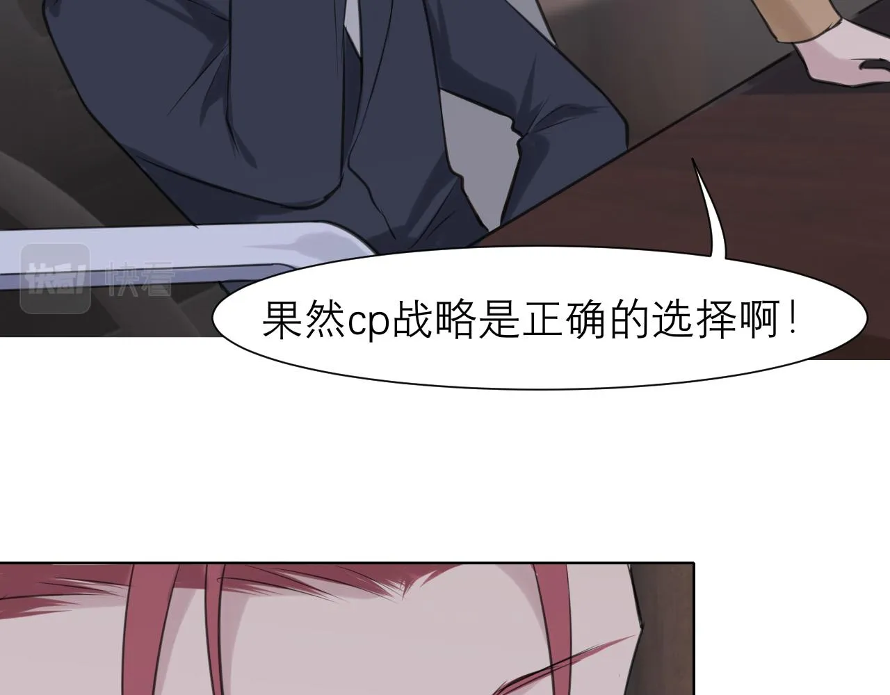 第三十八话 停止你的过度妄想！ 第34页