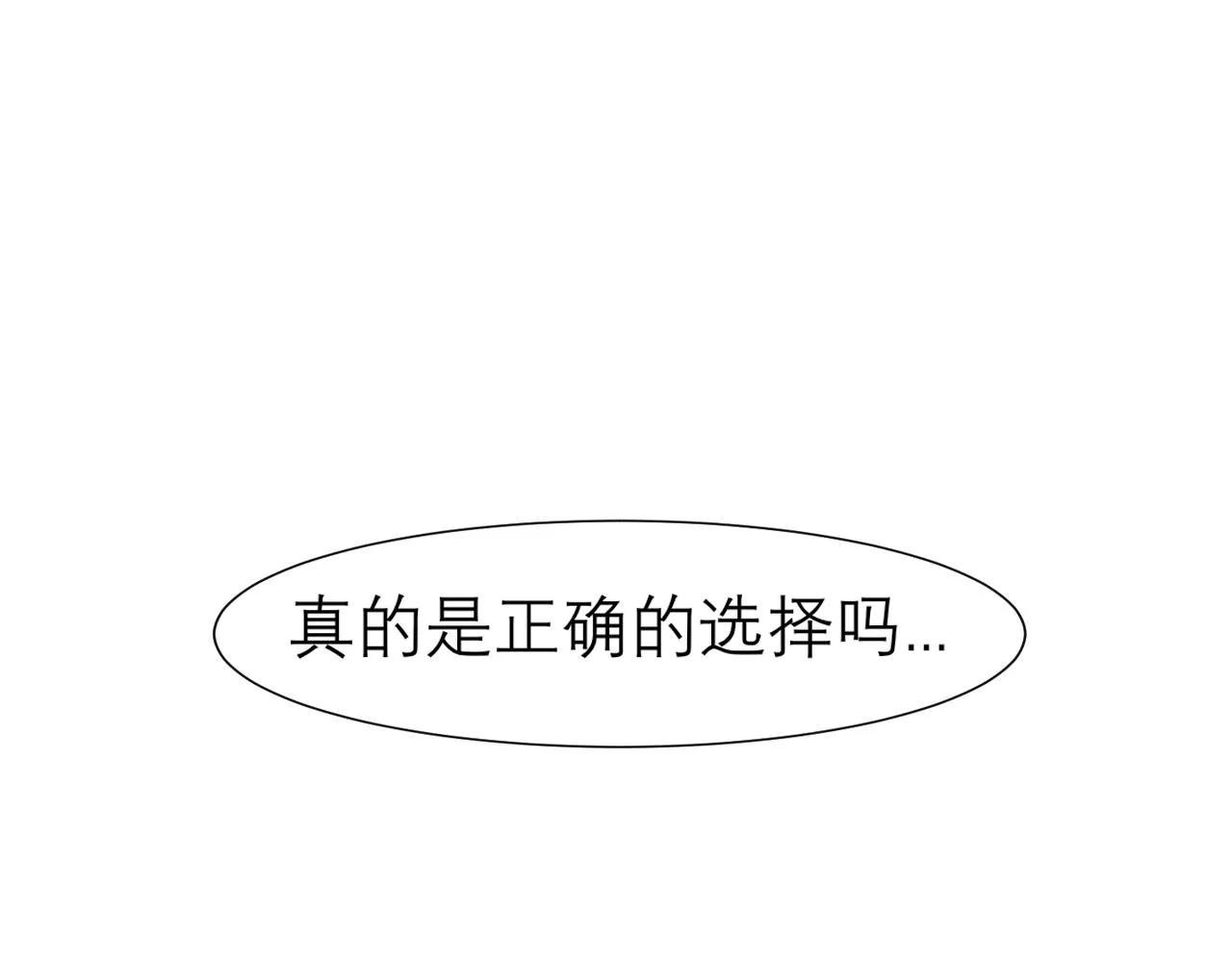 第三十八话 停止你的过度妄想！ 第37页
