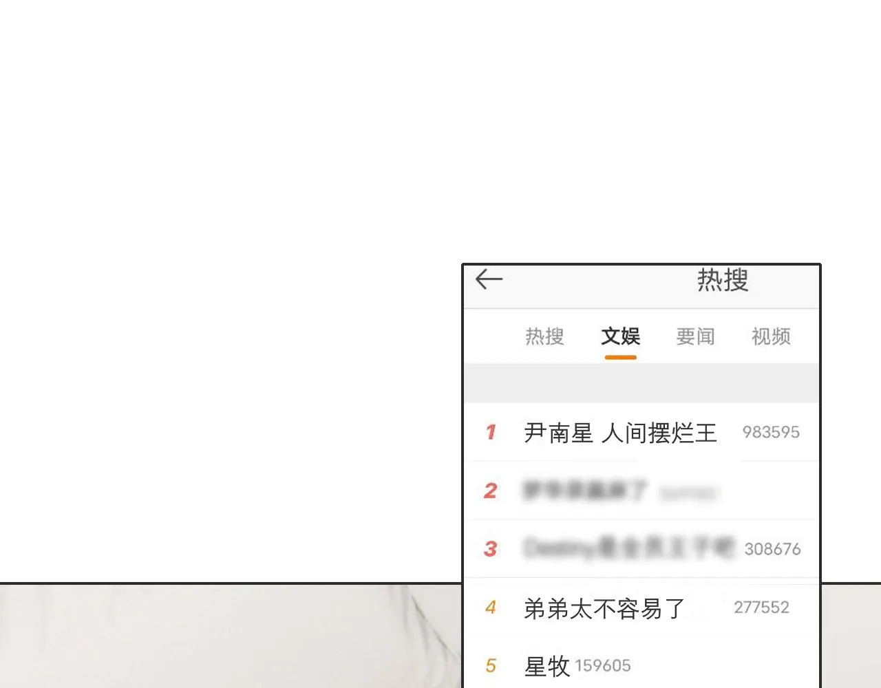 第三十八话 停止你的过度妄想！ 第39页