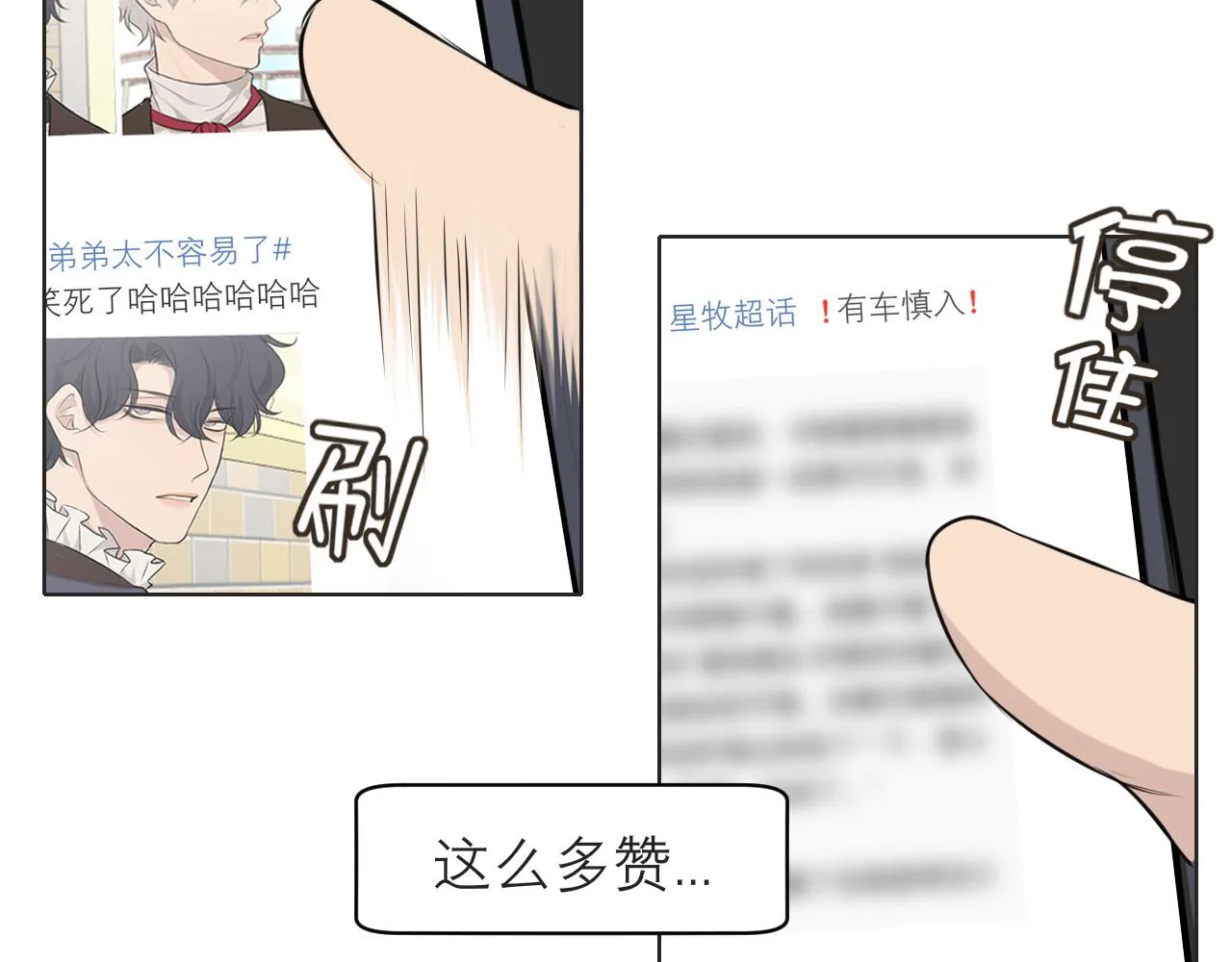 第三十八话 停止你的过度妄想！ 第44页