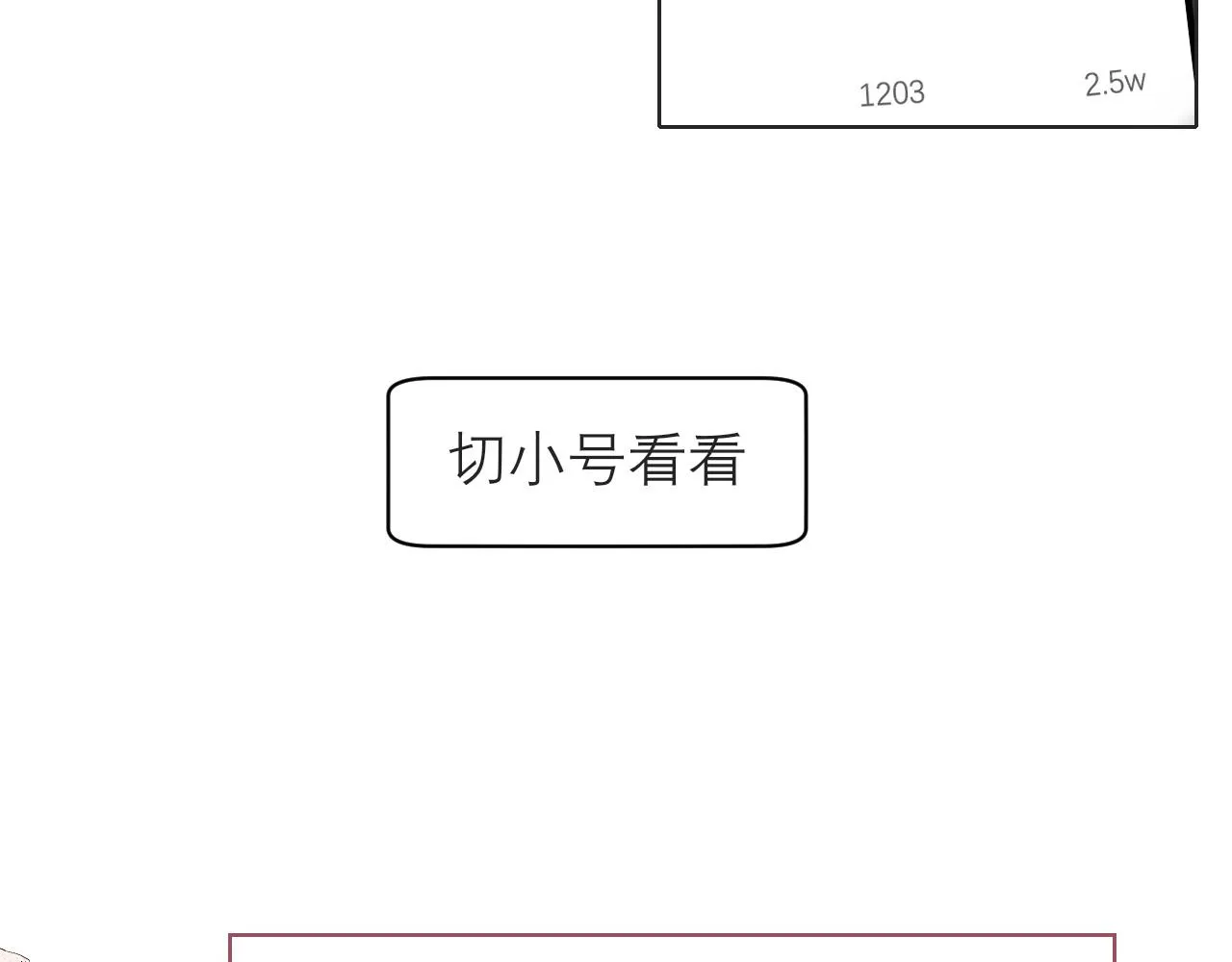 第三十八话 停止你的过度妄想！ 第45页