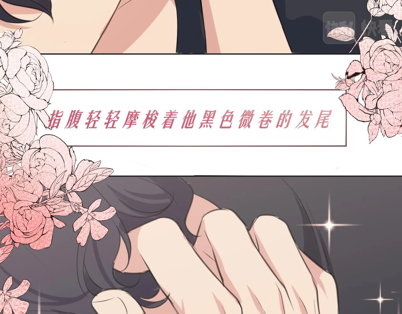 第三十八话 停止你的过度妄想！ 第47页