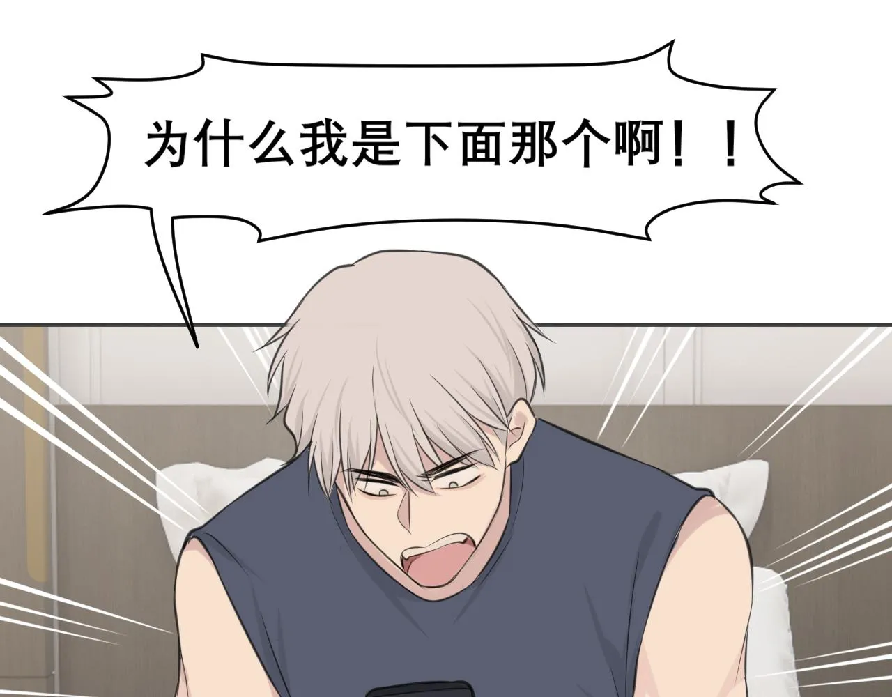 第三十八话 停止你的过度妄想！ 第57页