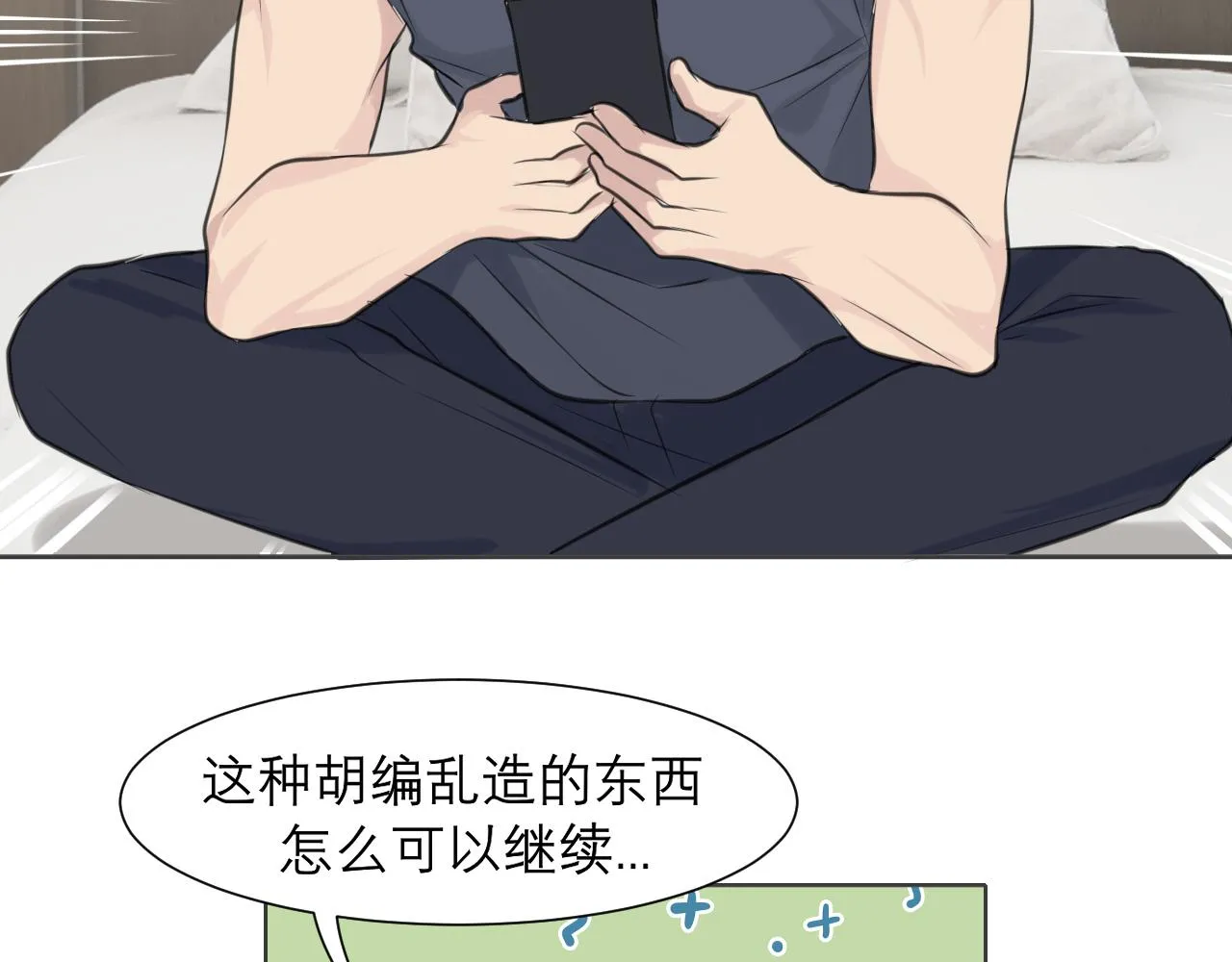 第三十八话 停止你的过度妄想！ 第58页