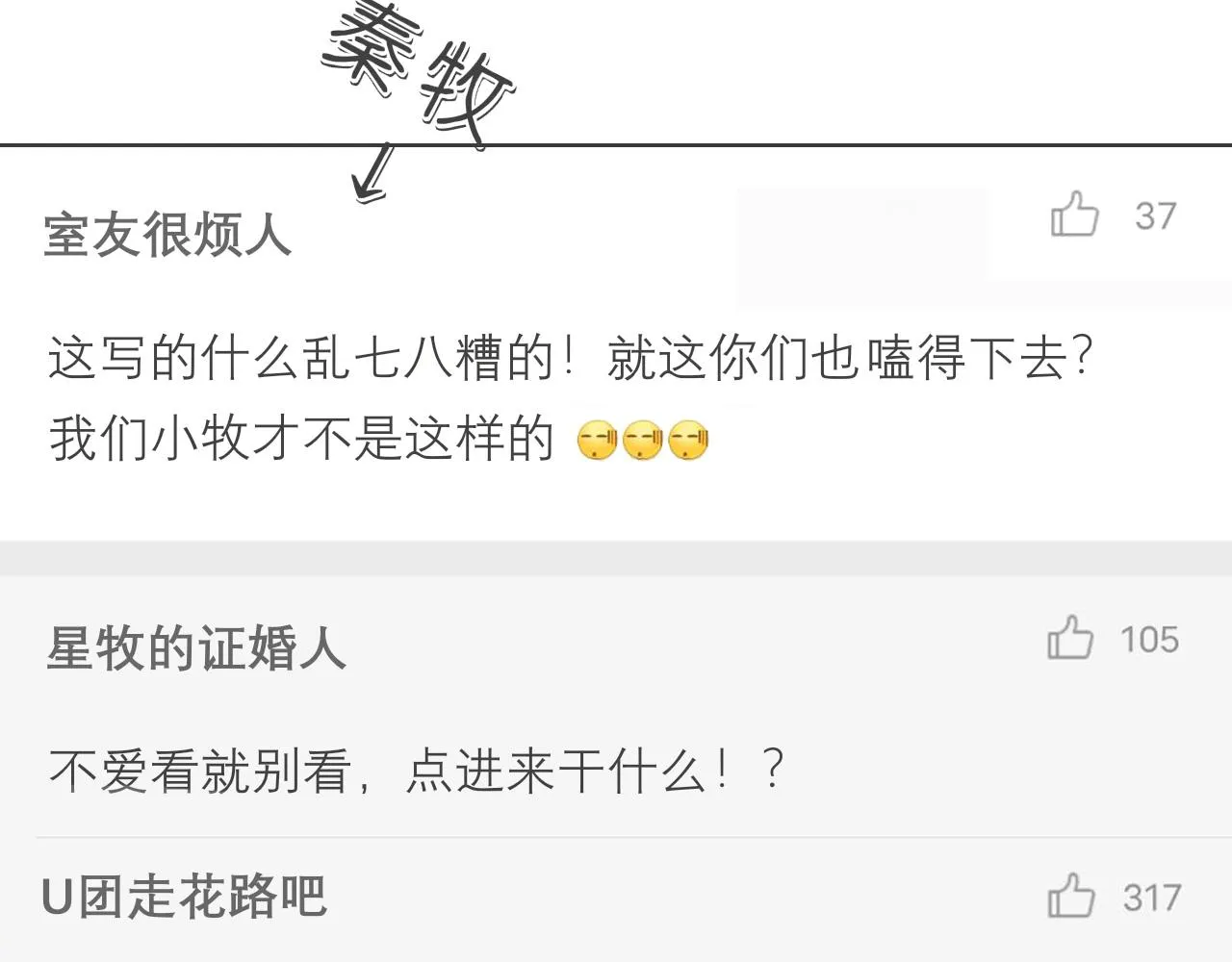 第三十八话 停止你的过度妄想！ 第60页