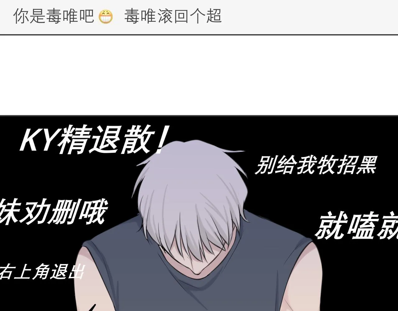 第三十八话 停止你的过度妄想！ 第61页