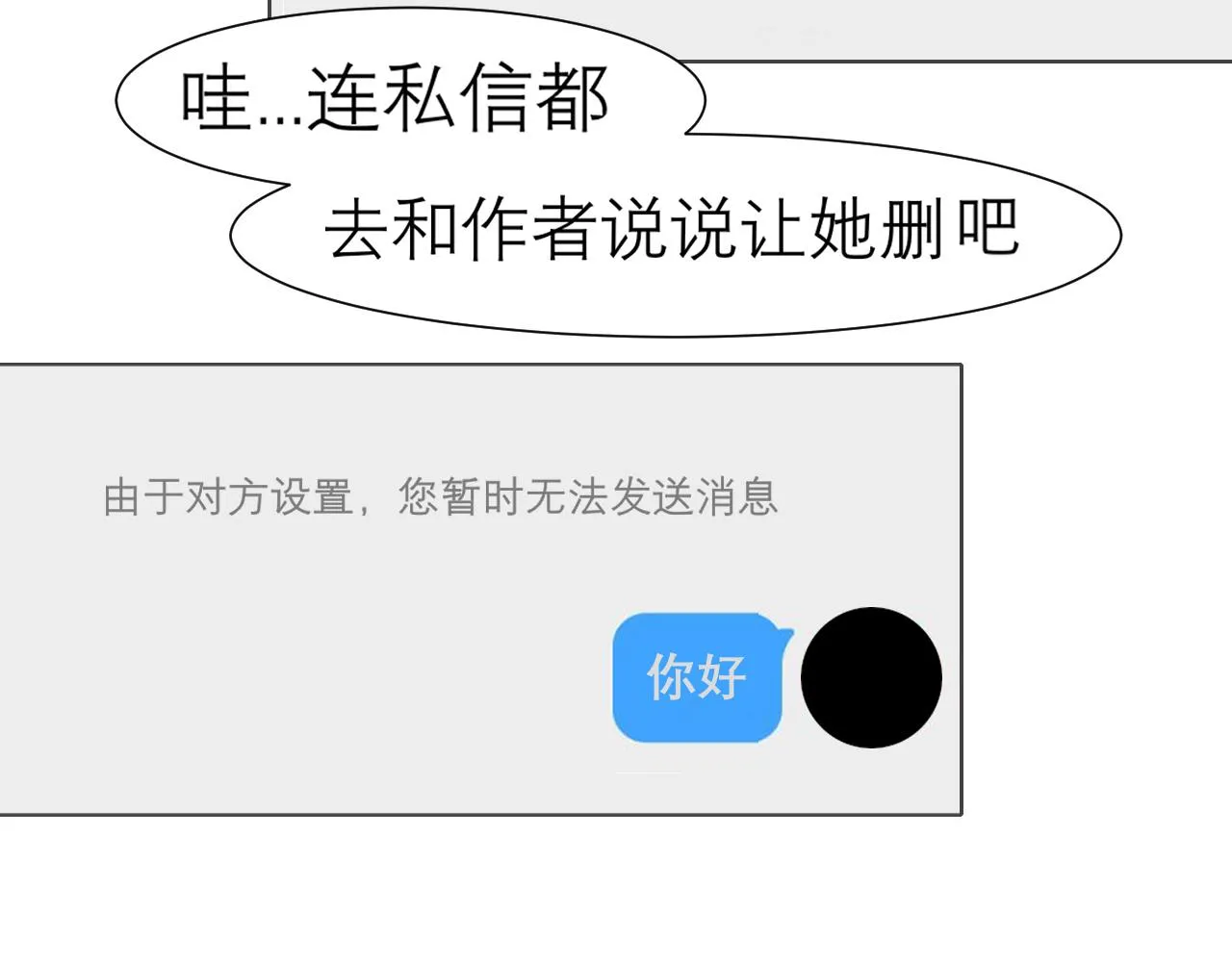 第三十八话 停止你的过度妄想！ 第63页