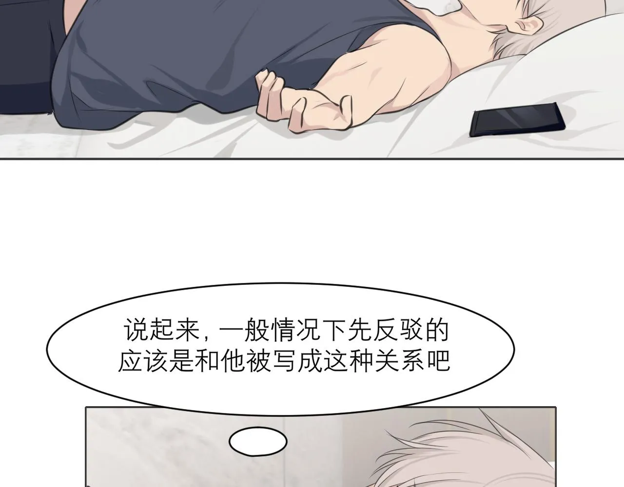 第三十八话 停止你的过度妄想！ 第66页