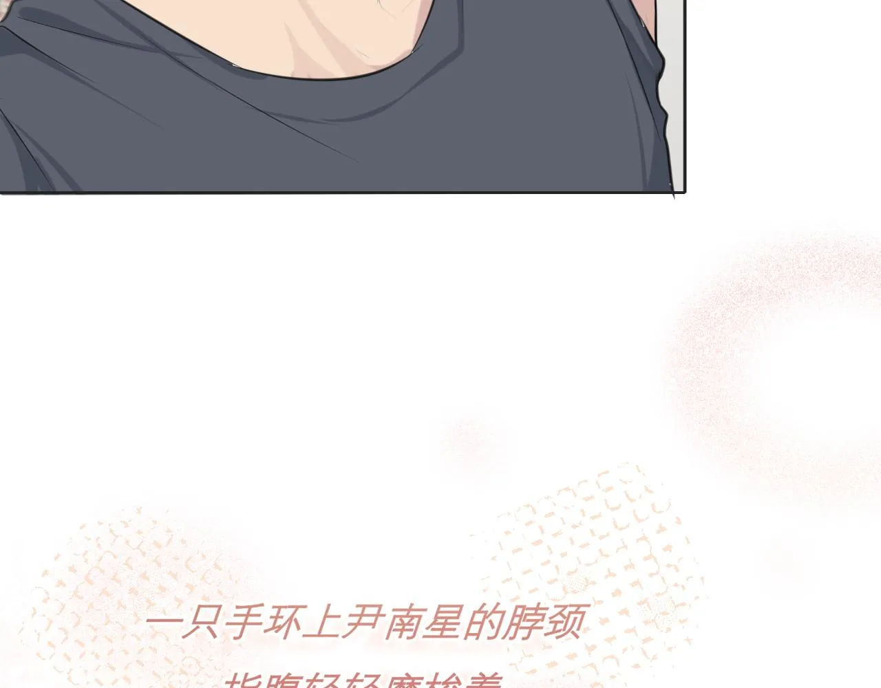 第三十八话 停止你的过度妄想！ 第80页