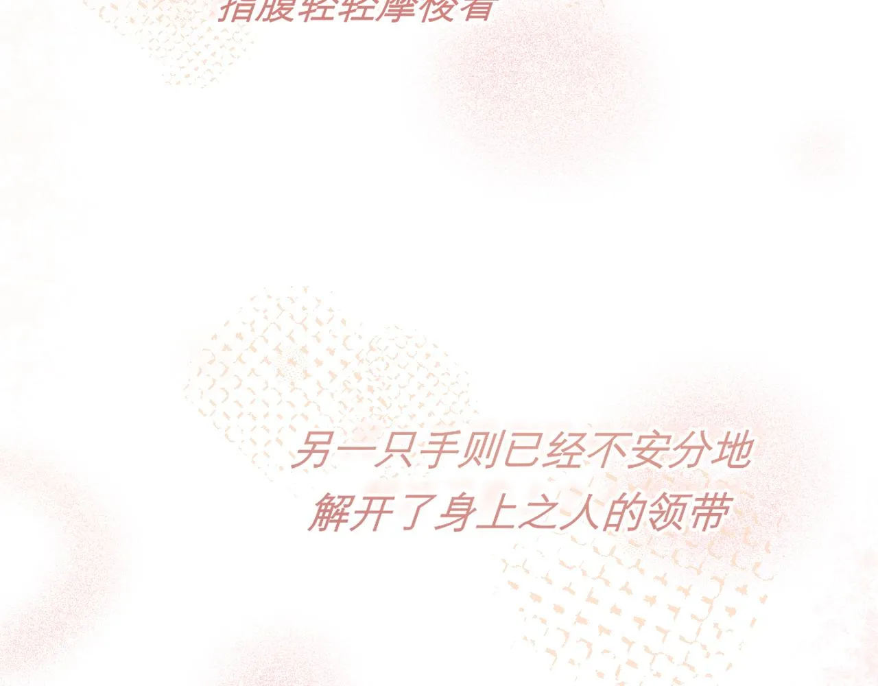第三十八话 停止你的过度妄想！ 第81页