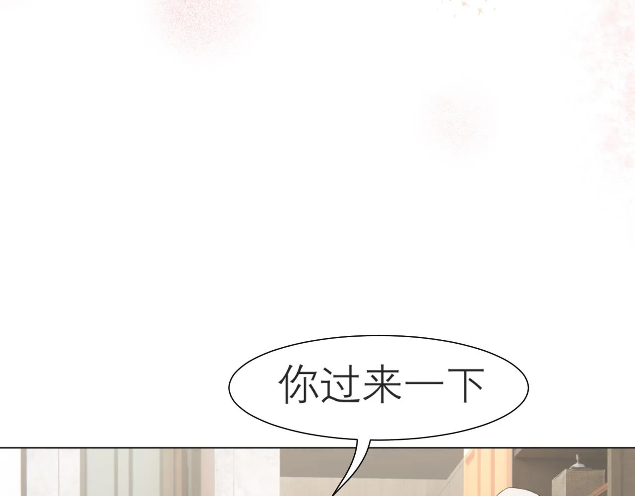 第三十八话 停止你的过度妄想！ 第82页