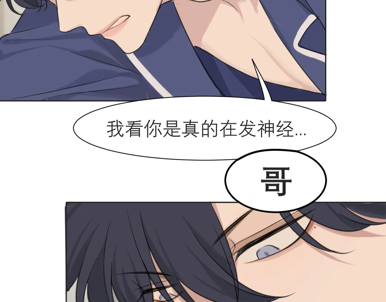 第三十八话 停止你的过度妄想！ 第95页