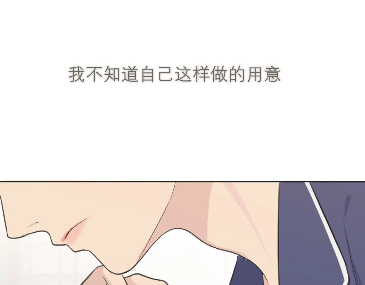 第三十八话 停止你的过度妄想！ 第98页