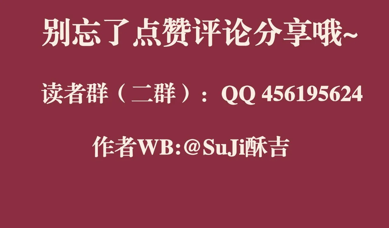 第三十八话 停止你的过度妄想！ 第119页
