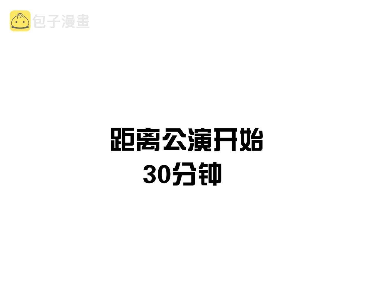 第四十三话 变得温顺了？ 第5页