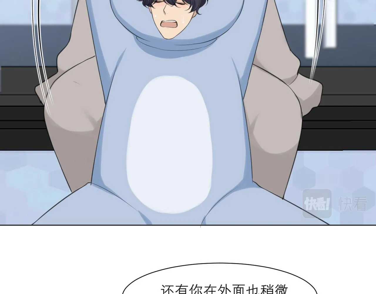 第四十三话 变得温顺了？ 第12页