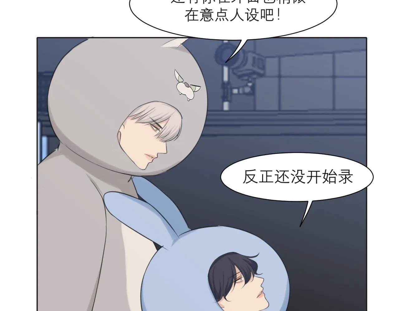 第四十三话 变得温顺了？ 第13页