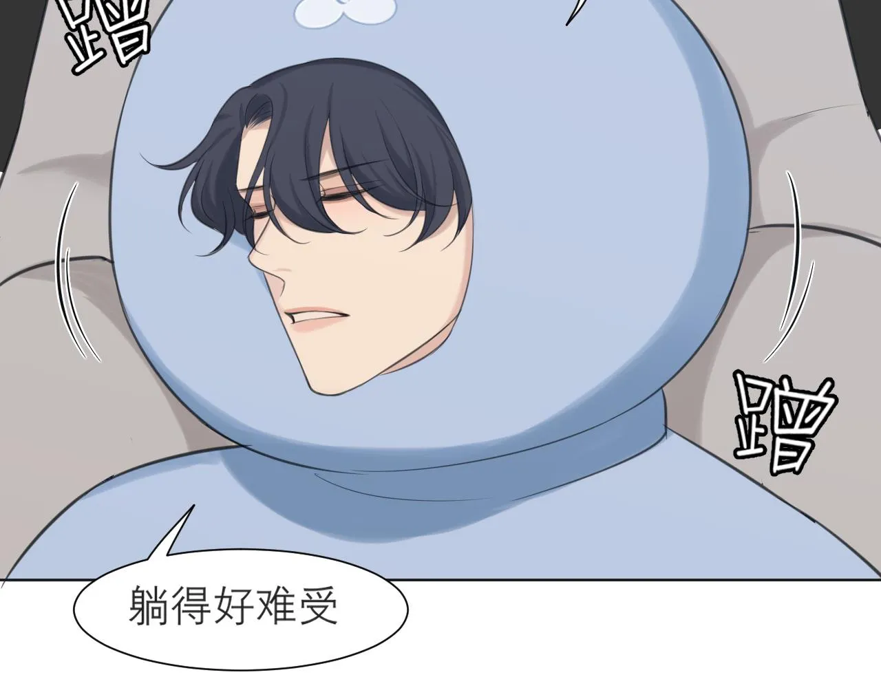 第四十三话 变得温顺了？ 第15页
