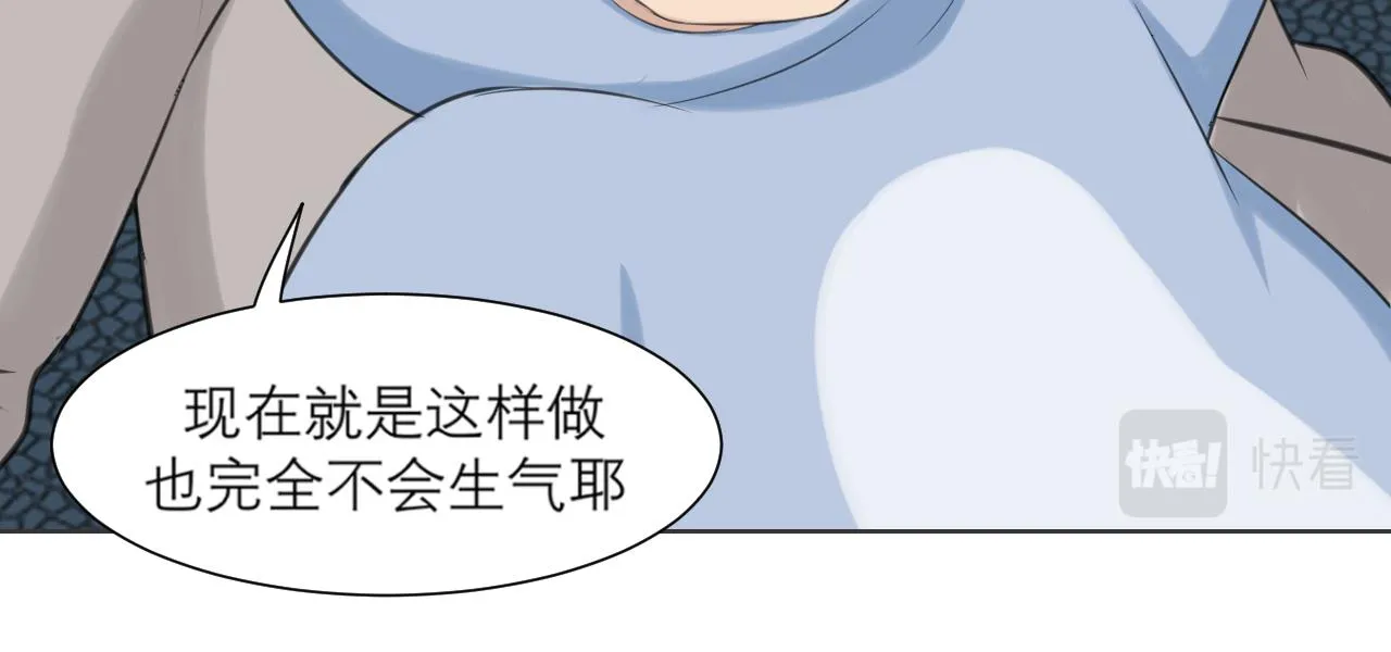 第四十三话 变得温顺了？ 第22页