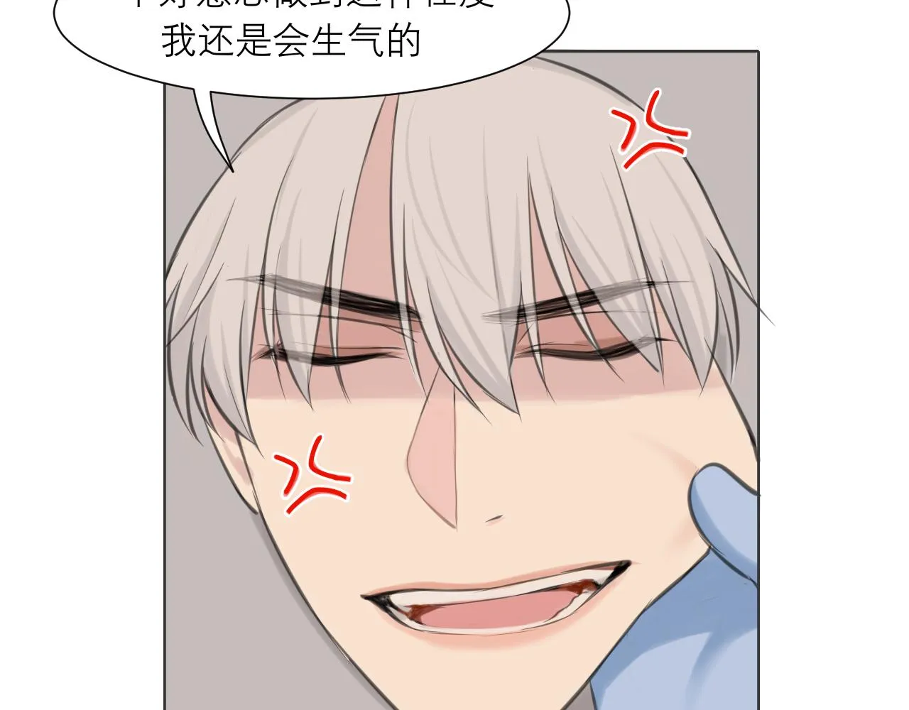 第四十三话 变得温顺了？ 第24页