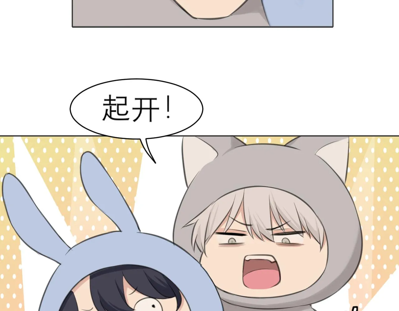第四十三话 变得温顺了？ 第25页