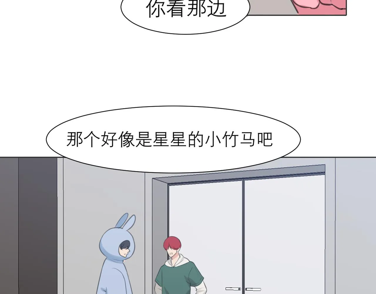 第四十三话 变得温顺了？ 第30页