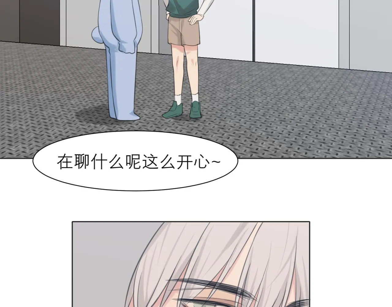 第四十三话 变得温顺了？ 第31页
