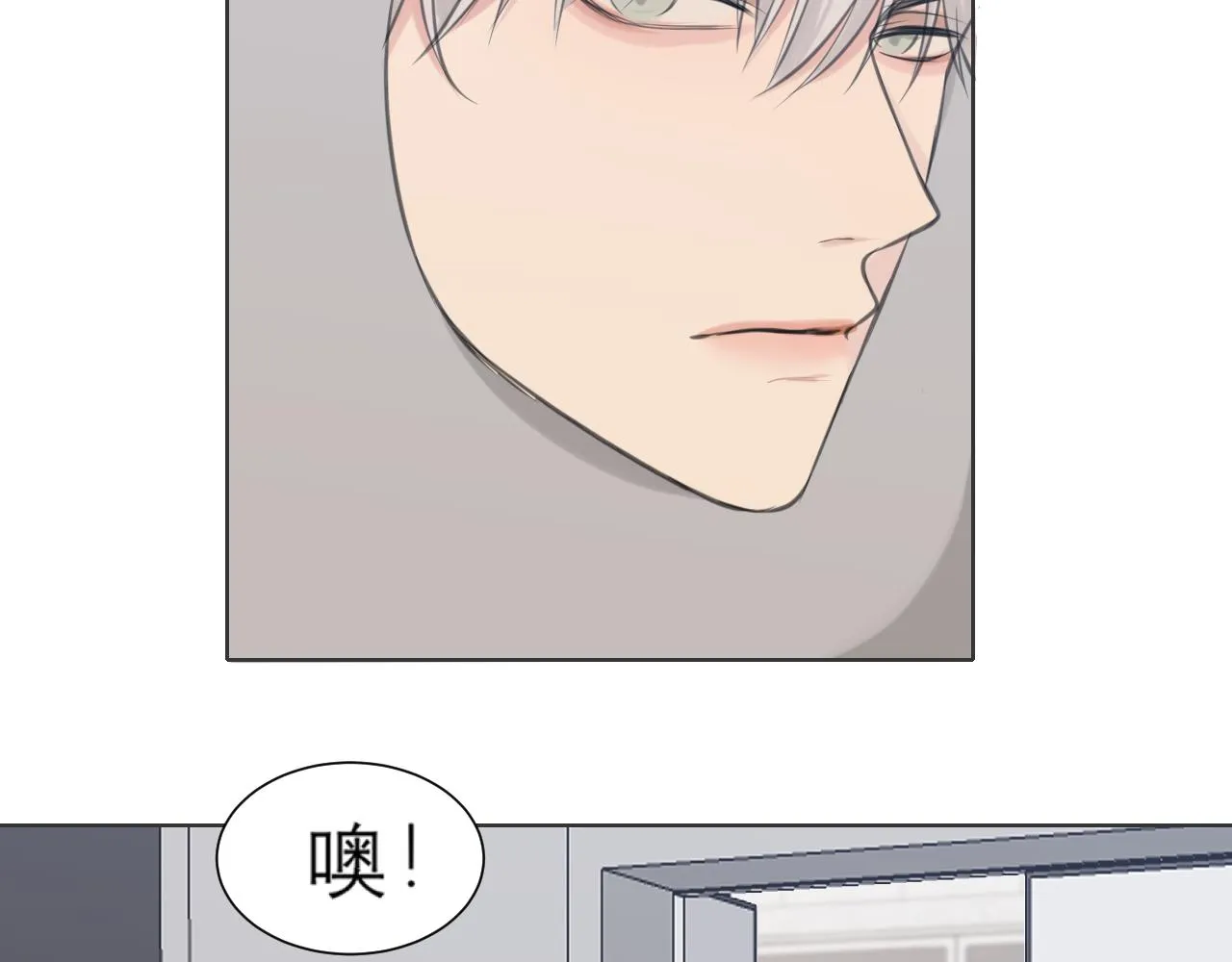 第四十三话 变得温顺了？ 第32页