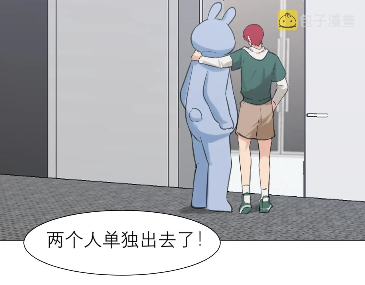 第四十三话 变得温顺了？ 第33页