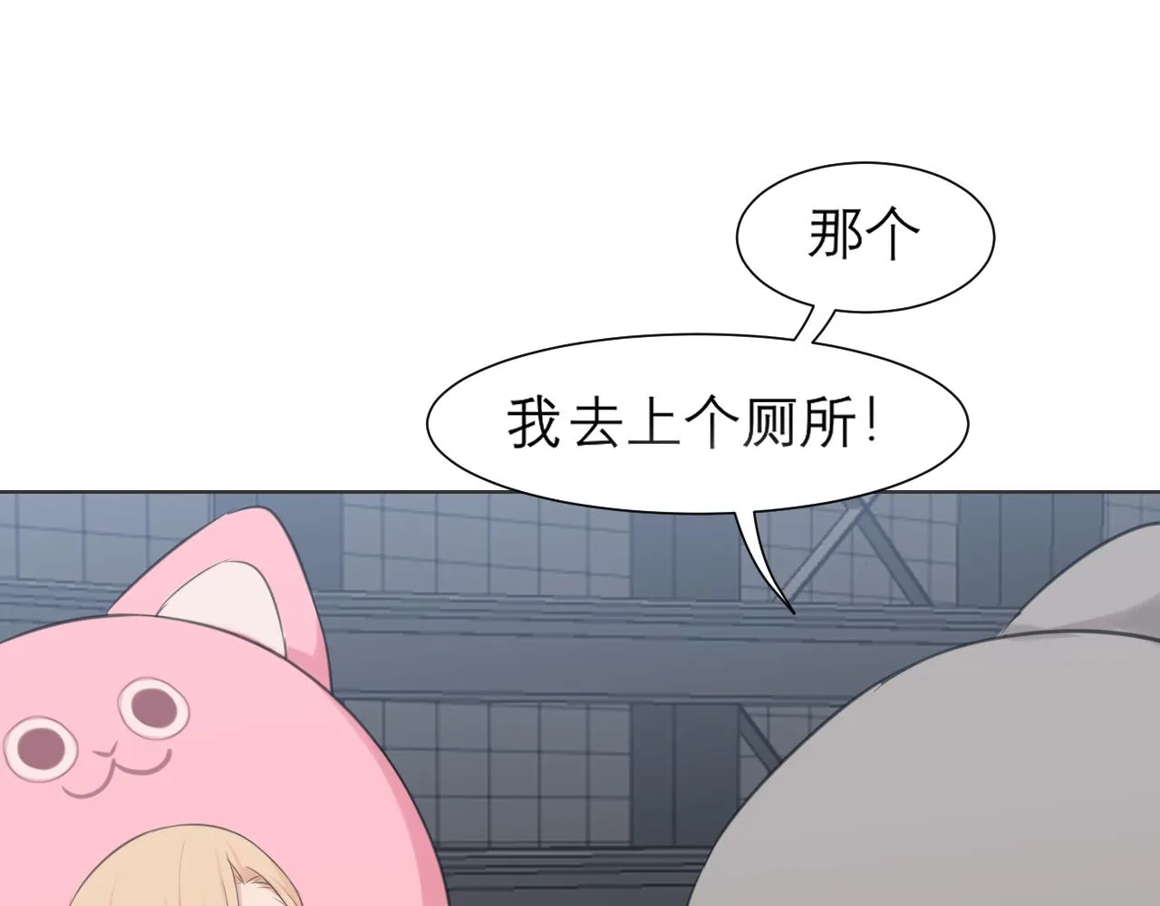 第四十三话 变得温顺了？ 第35页