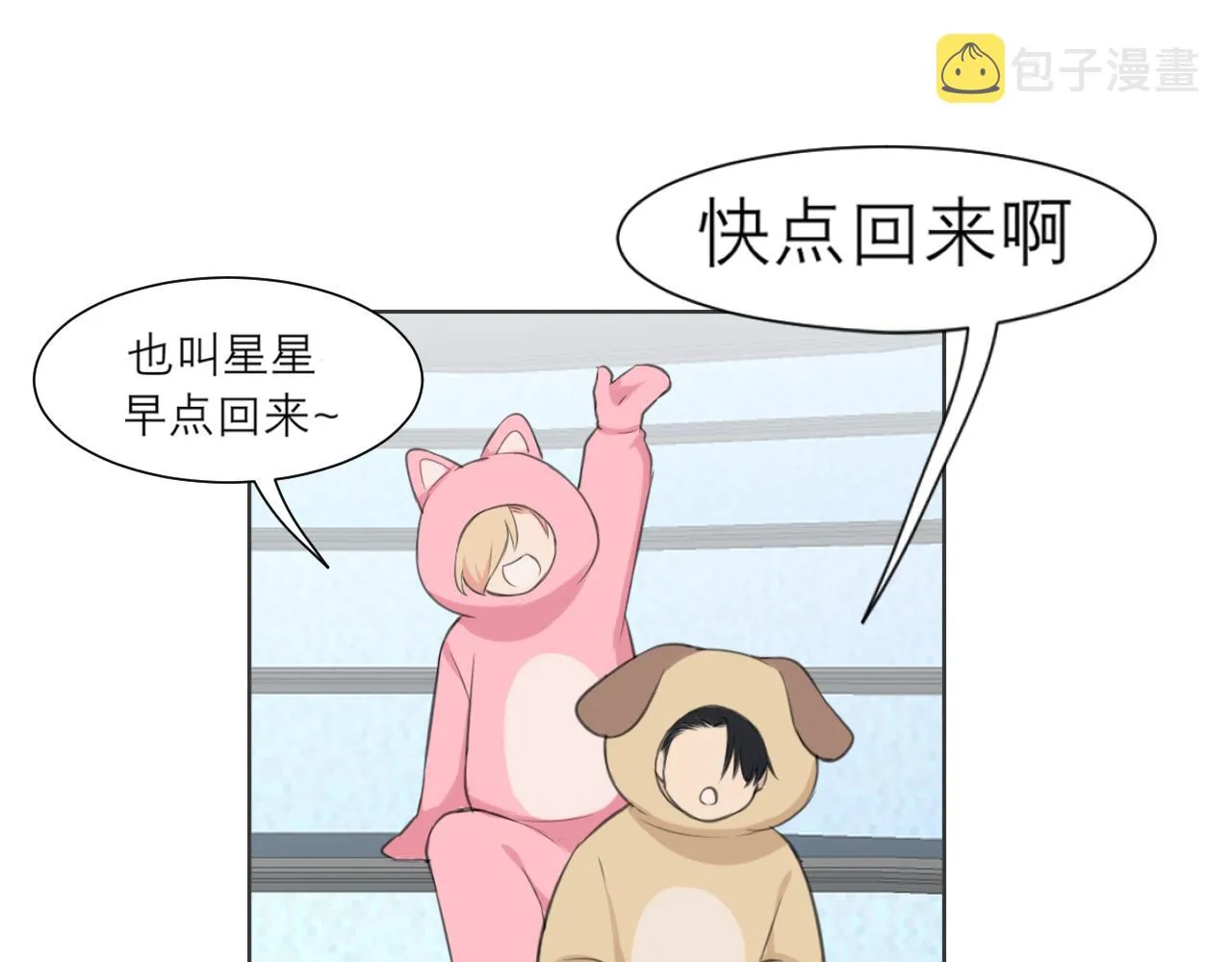 第四十三话 变得温顺了？ 第37页