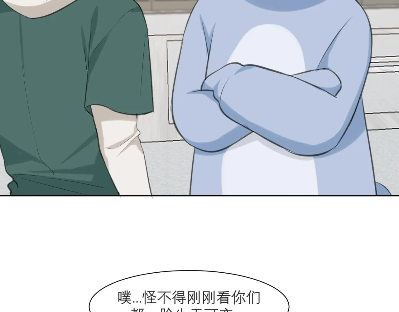 第四十三话 变得温顺了？ 第41页