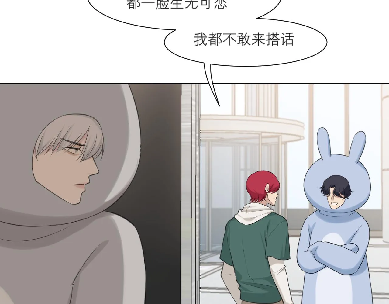 第四十三话 变得温顺了？ 第42页
