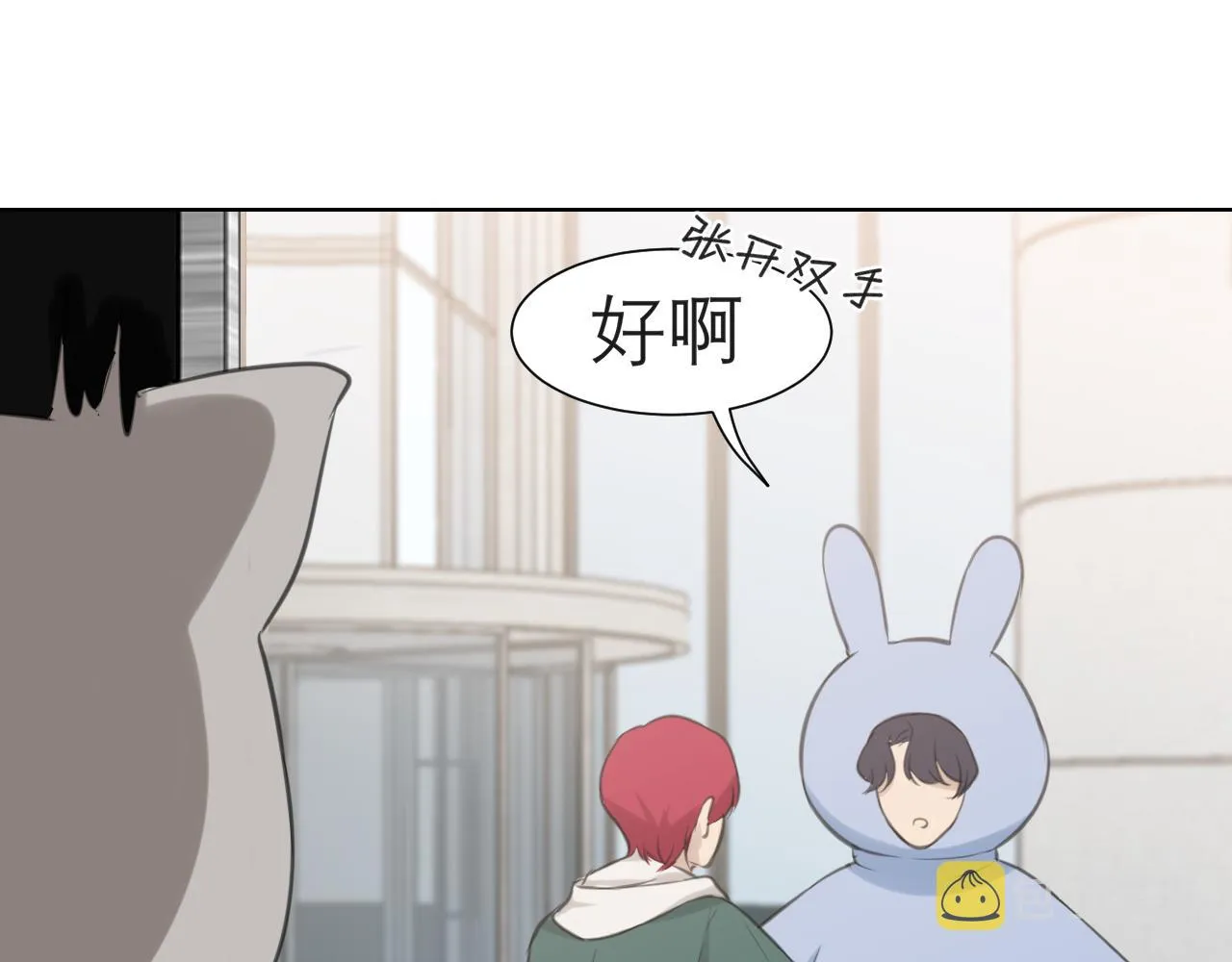 第四十三话 变得温顺了？ 第46页
