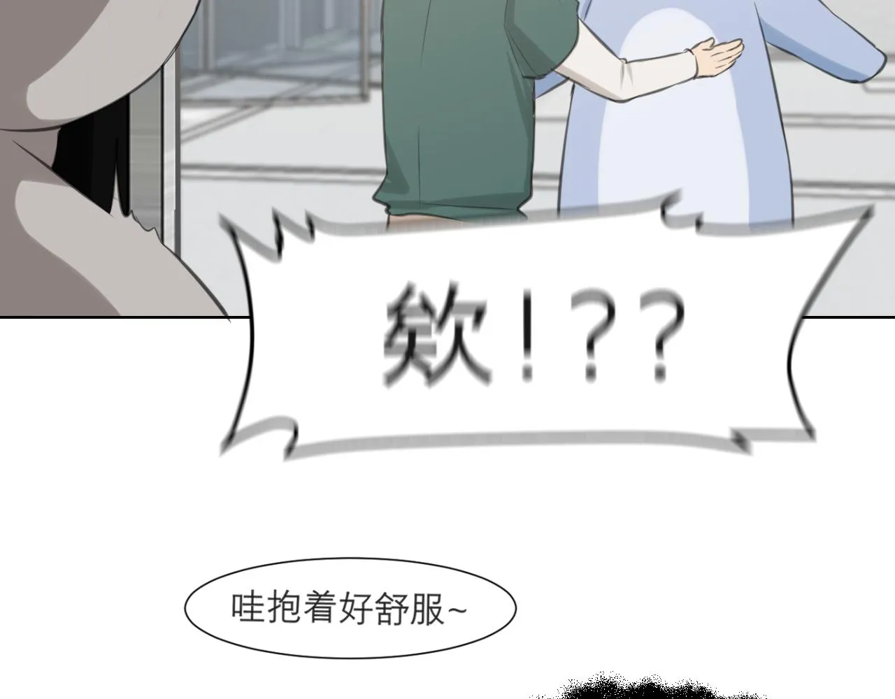 第四十三话 变得温顺了？ 第47页