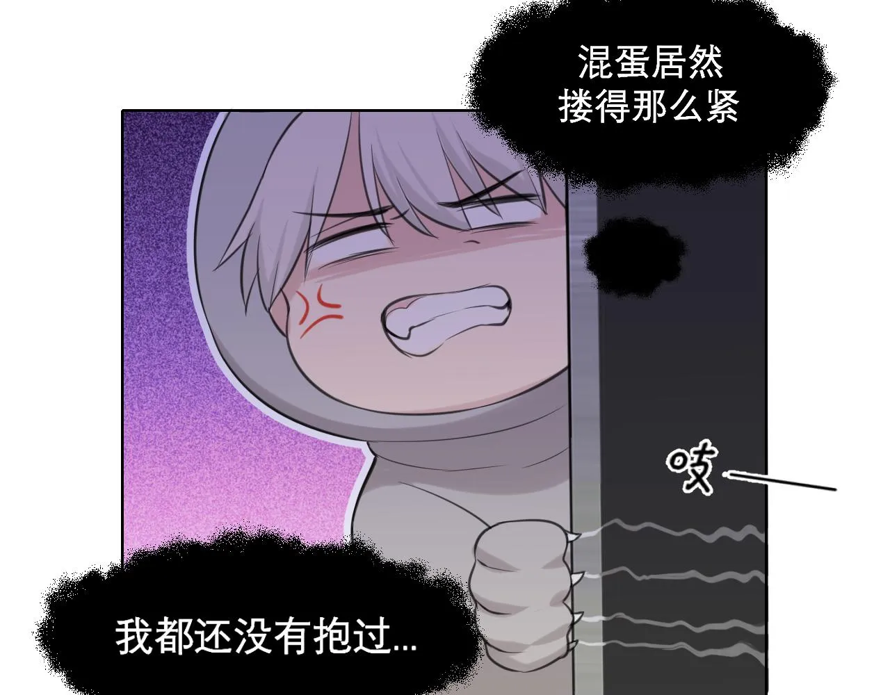第四十三话 变得温顺了？ 第48页