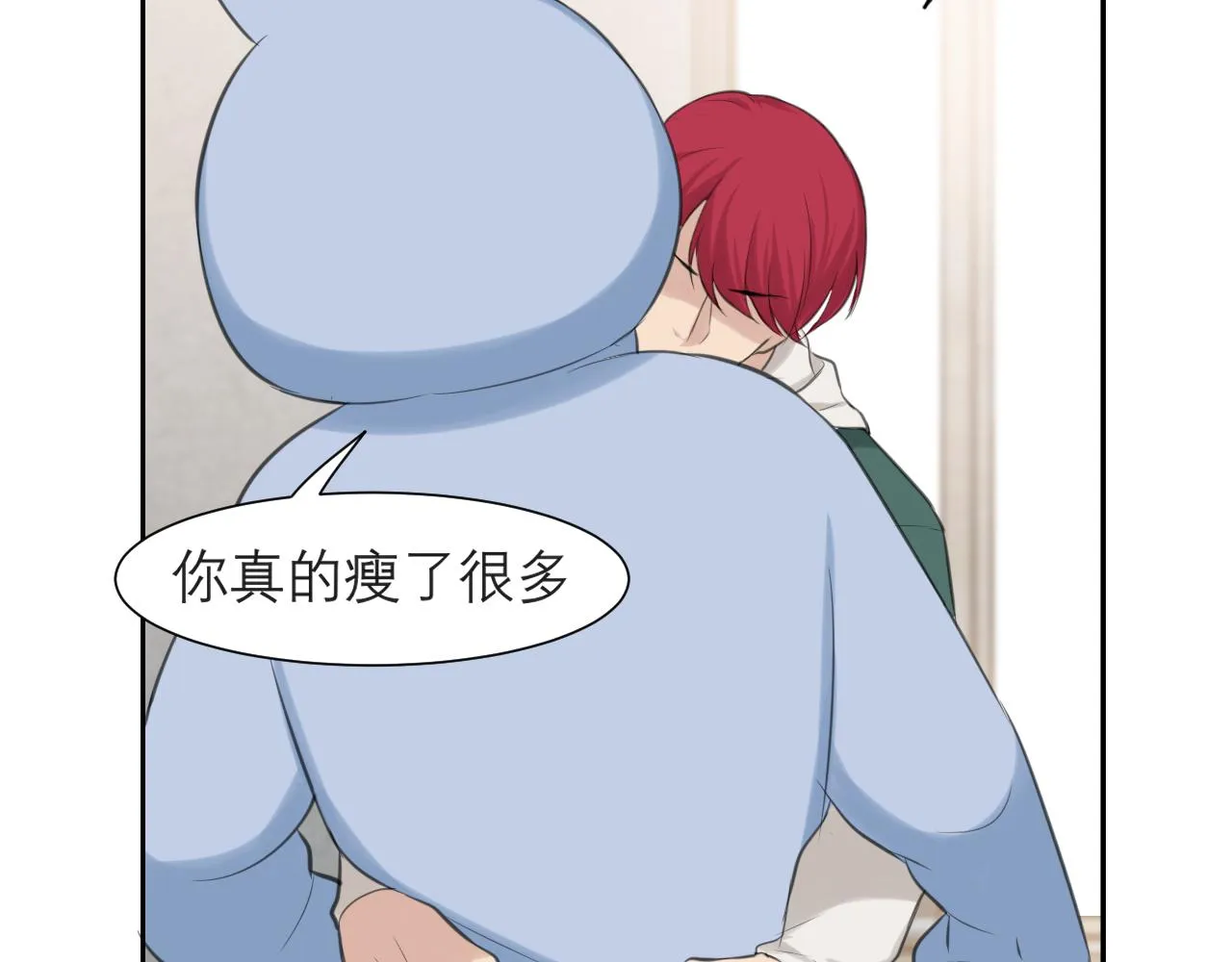 第四十三话 变得温顺了？ 第51页