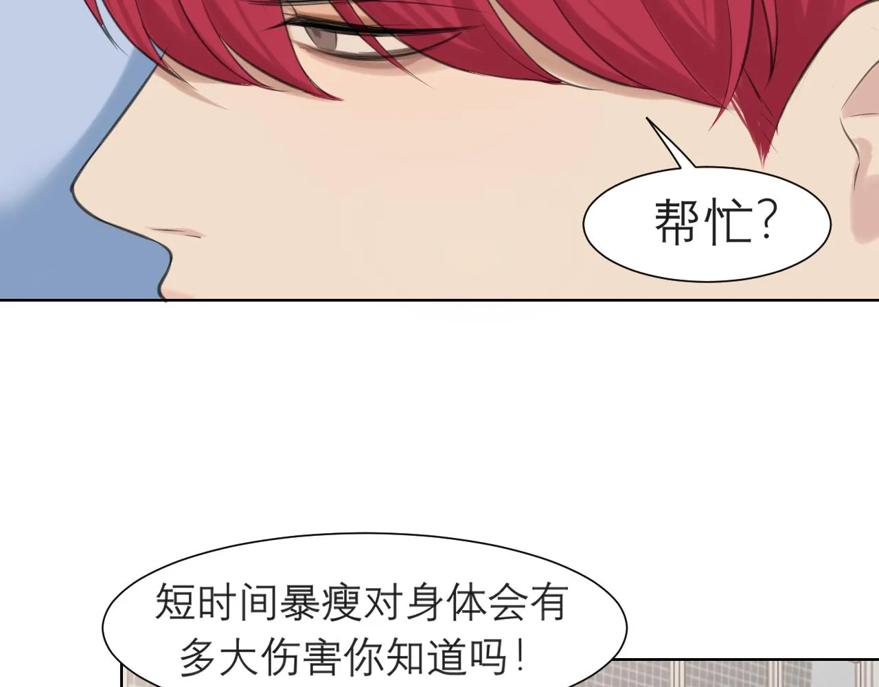 第四十三话 变得温顺了？ 第53页