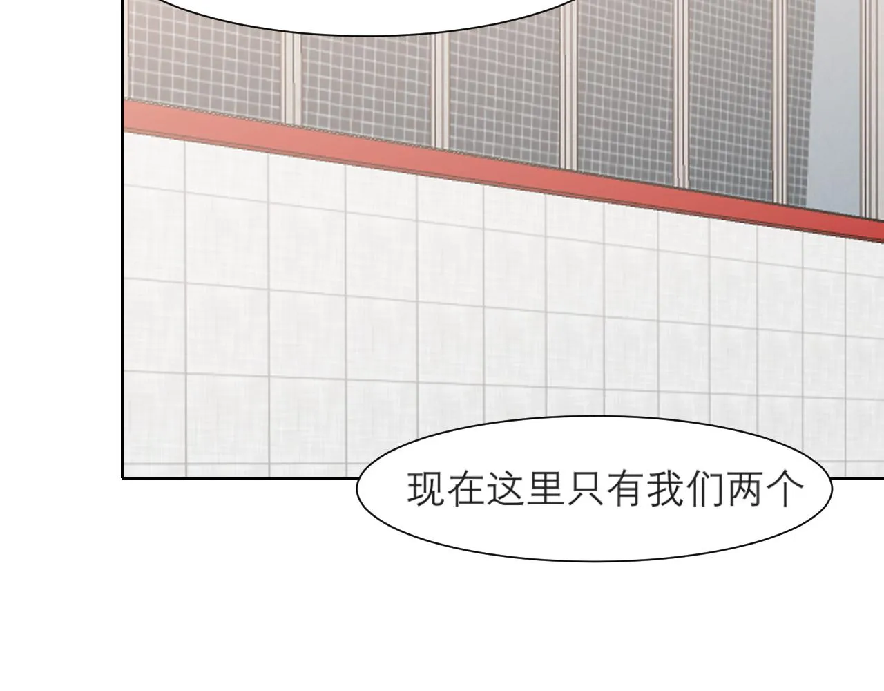 第四十三话 变得温顺了？ 第54页