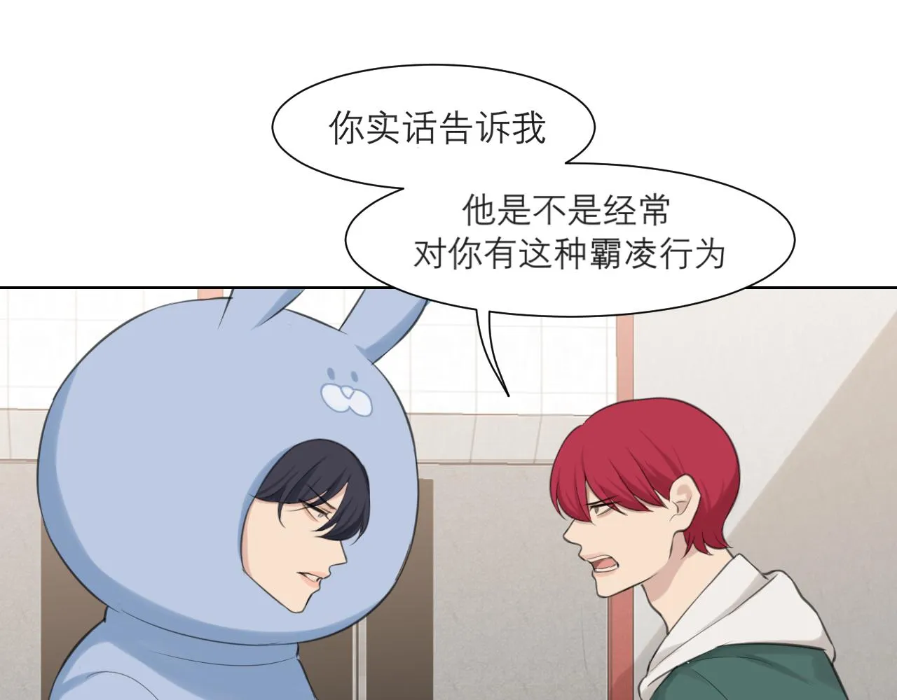 第四十三话 变得温顺了？ 第55页