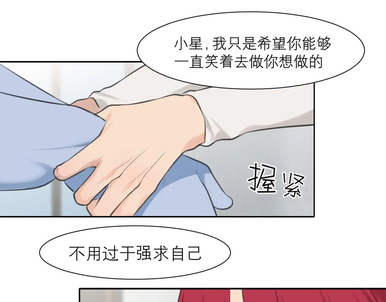 第四十三话 变得温顺了？ 第59页