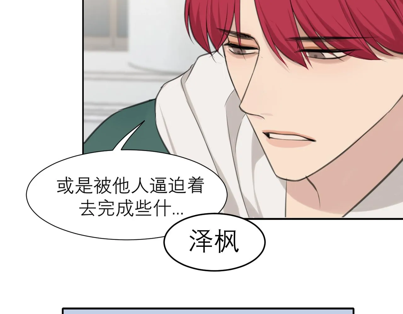 第四十三话 变得温顺了？ 第60页