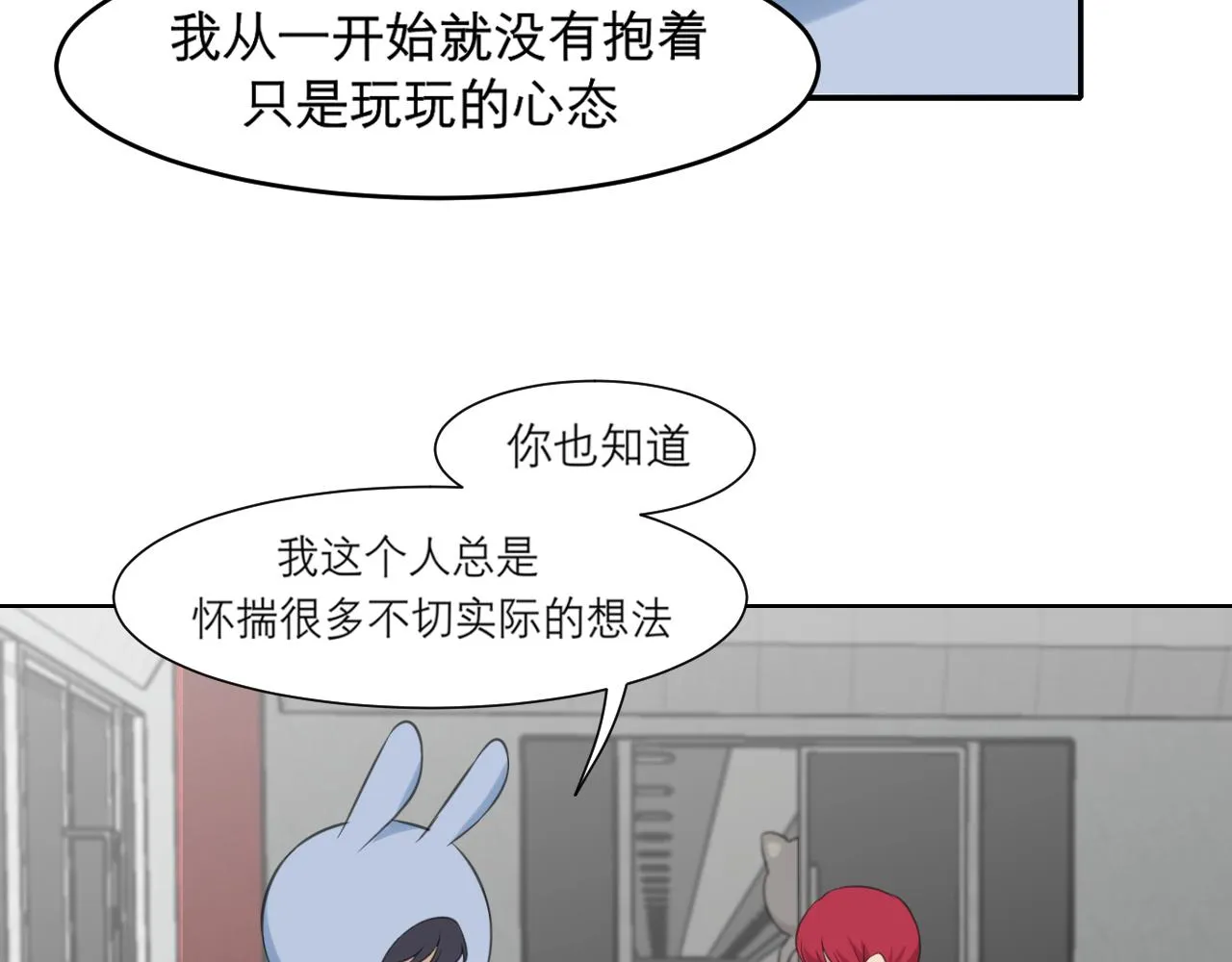 第四十三话 变得温顺了？ 第62页