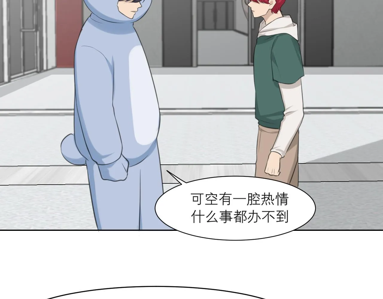 第四十三话 变得温顺了？ 第63页