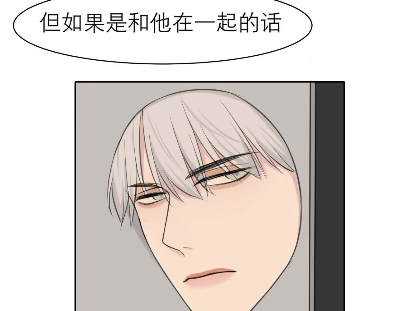 第四十三话 变得温顺了？ 第64页
