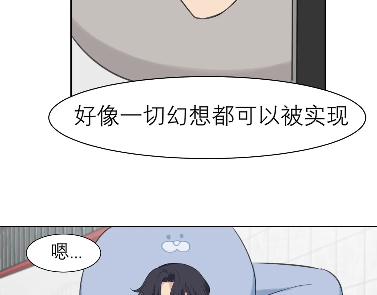 第四十三话 变得温顺了？ 第65页