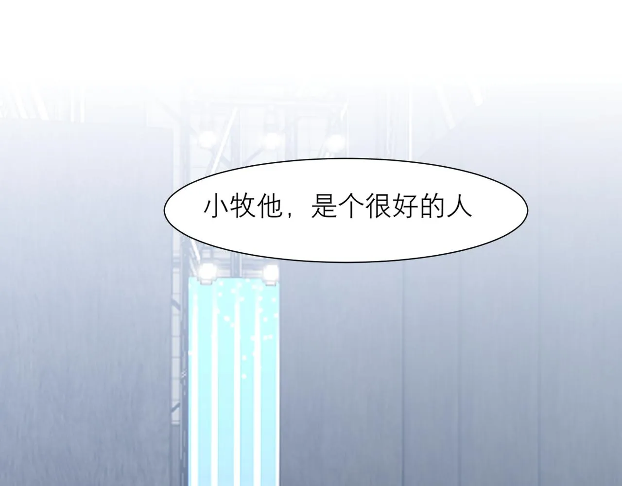 第四十三话 变得温顺了？ 第67页